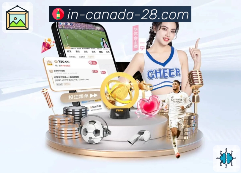 最新开奖同步展示,历史数据随时可看 - 加拿大28。